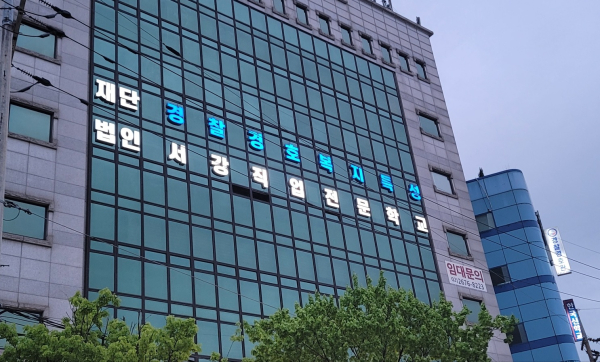 (사진제공/서강전문학교)