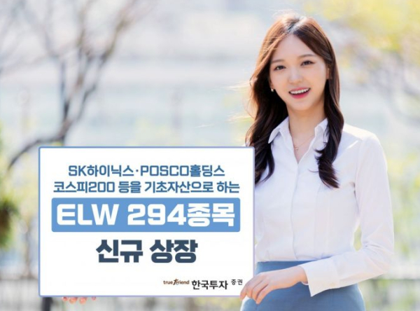 (사진제공/한국투자증권)