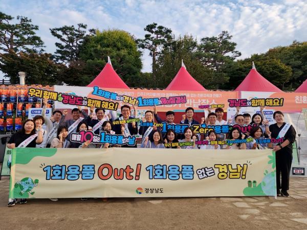 낙동강유역환경청과 경상남도는 16일 진주남강유등축제 현장에서 경상남도, 진주시와 합동으로 ‘일회용품 사용 줄이기’ 캠페인을 진행하였다. (사진제공=낙동강유역환경청)