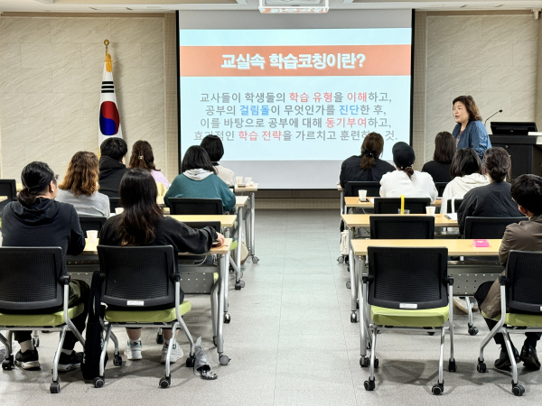 강원특별자치도삼척교육지원청은 10월 19일 학부모와 교사를 대상으로 학습코칭 연수를 성공적으로 마무리했다