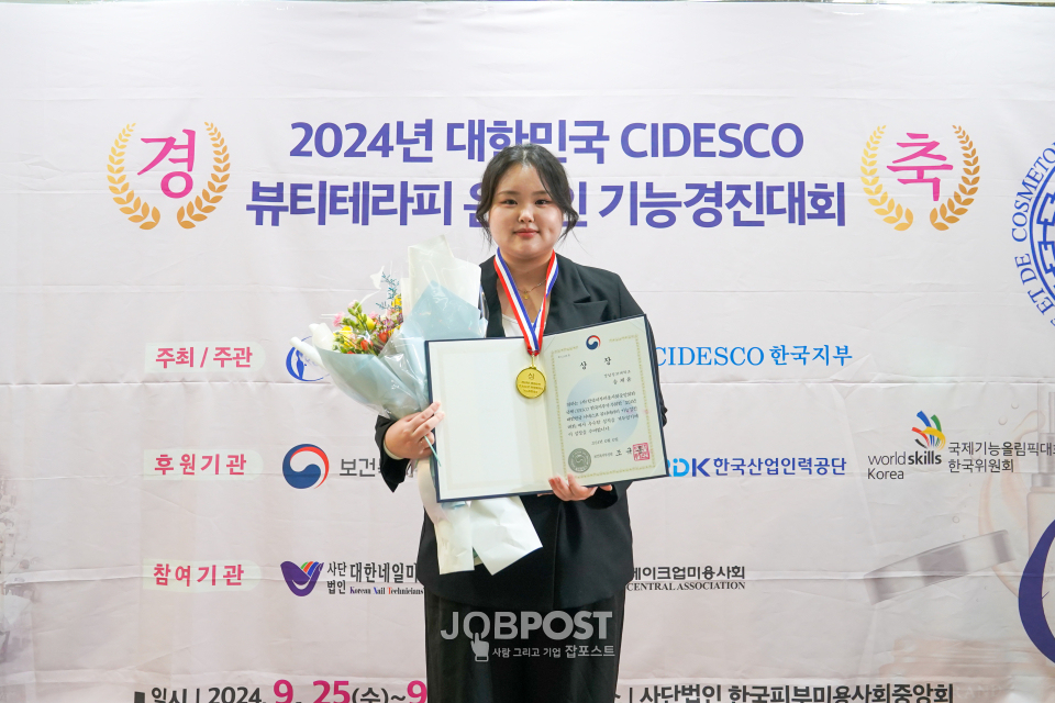 21일 경남정보대 K뷰티피부네일학과 송채윤 학생이 보건복지부 장관상을 수상했다.(사진_경남정보대)