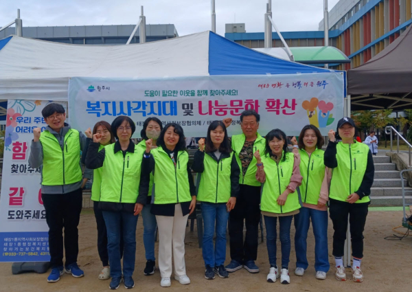 사진_태장1동지역사회보장협의체