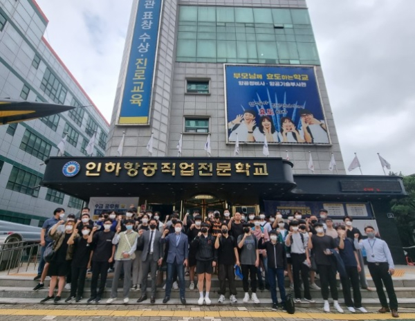 (사진제공/인하항공전문학교)