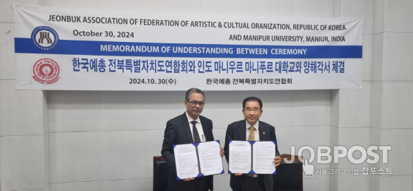 인디아 마니푸르대학교 행정처장 찬드바브 씽, 한국예총 전북특별자치도연합회장 최무연