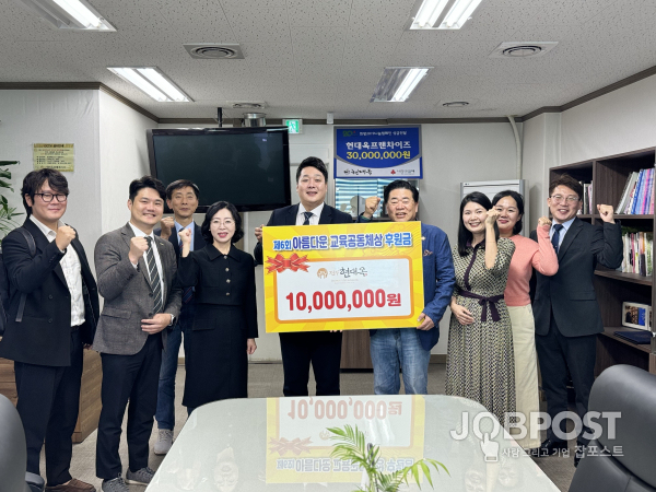 전주현대옥, '아름다운 교육공동체상'에 1천만원 후원
