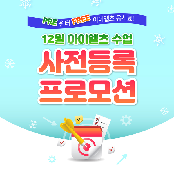 (이미지=렉시스어학원)