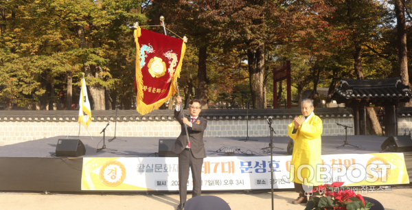 황실문화재단 제7대 문성호이사장 취임