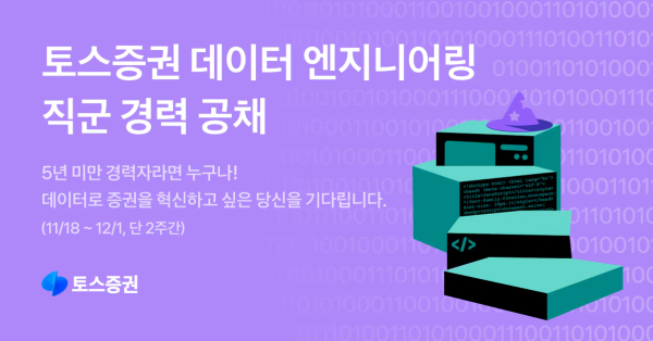 (이미지=토스증권)