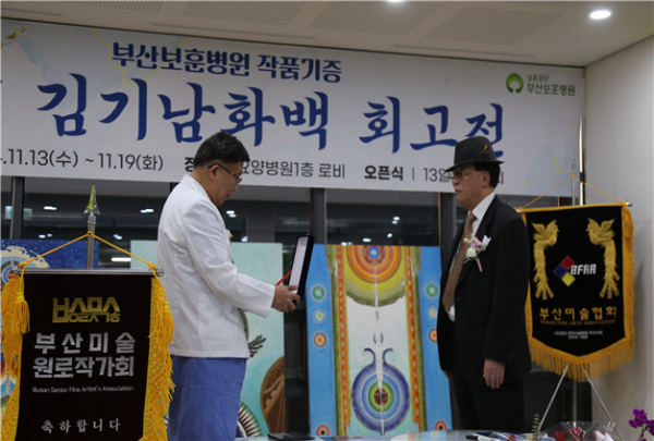 부산보훈병원(병원장 이정주)은 원로작가 김기남 화백으로부터 대표작 60여 점의 회화작품을 기증받았다. (사진제공=부산보훈병원)