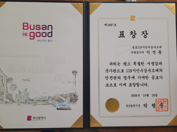 부산보훈병원 이건종 사회복무요원, 투철한 사명감으로 부산광역시장 표창을 수상했다. (사진제공=부산보훈병원)