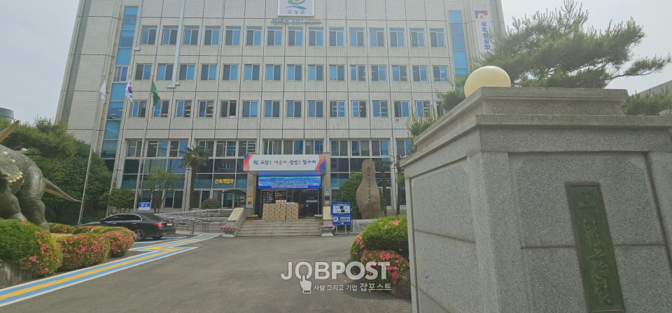 고성군청사 전경.(사진_한건우 기자)