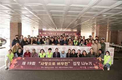 (사진제공/세종사이버대학교)