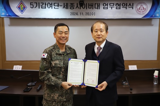 지난 20일 세종사이버대학교와 육군제5기갑여단이 협약식을 마치고 신구 세종사이버대 총장과 김병기 육군제5기갑여단장이 기념촬영을 하고 있다(사진제공/세종사이버대학교)
