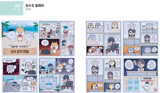 (사진제공/세종사이버대학교)