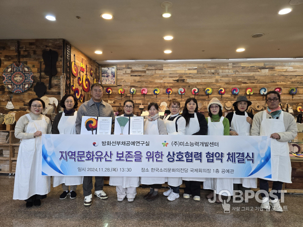 사회적기업 미소능력개발센터와 방화선부채공예연구실 협약사진