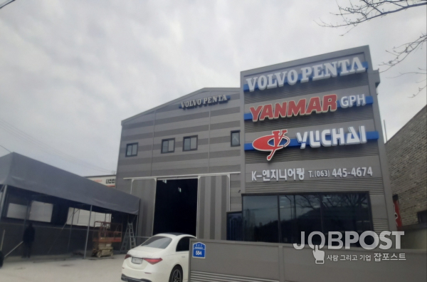 사진_ 군산 케이엔지니어링 (K- Engineering) 본사