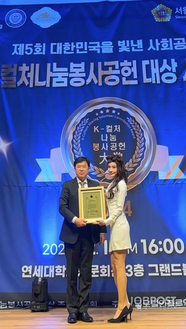 모델 겸 배우 변가영 “‘제5회 대한민국을 빛낸 사회공헌 K-컬처나눔봉사공헌대상’ 수상" 모습