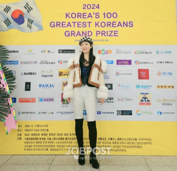 모델 주윤서, '2024 대한민국 위대한 한국인 100인대상' 모델아티스트대상 수상 기념 사진