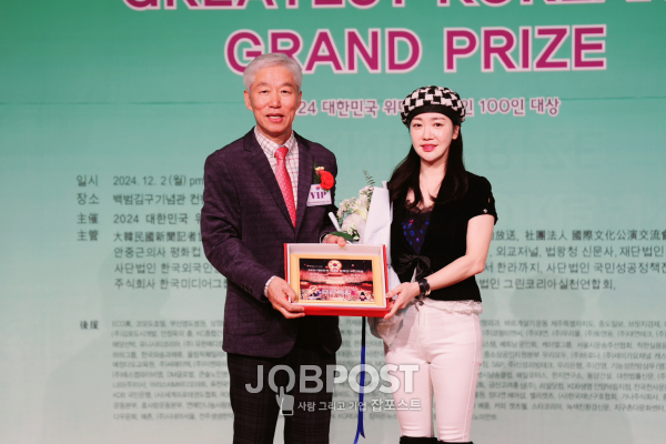 모델 주윤서는 '대한민국 위대한 한국인 100인 대상'에서 모델아티스트대상 수상 모습