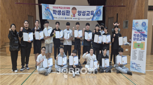 학생심판양성교육 사진