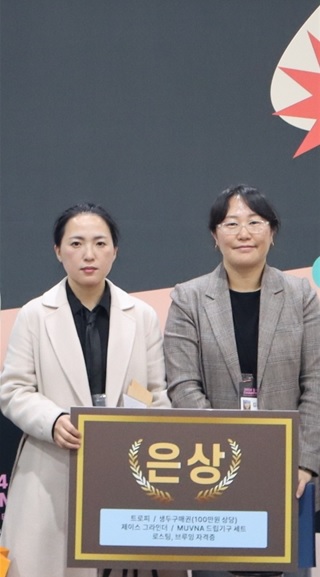 (사진제공/세종사이버대학교)