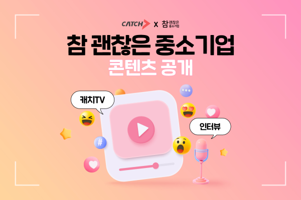 (이미지=진학사 캐치)