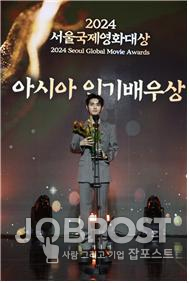 〔JP포토〕 중국 인기 배우 뤄밍제, 「2024 서울국제영화대상 시상식」 아시아 인기 배우상 수상!!! / 사진제공 - 한국영화배우협회