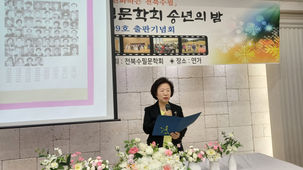 황점숙 수필가가 전북수필 창간호에 실린 양상렬 변호사의 수필 '부자(父子)재판'을 낭독하고 있다. 