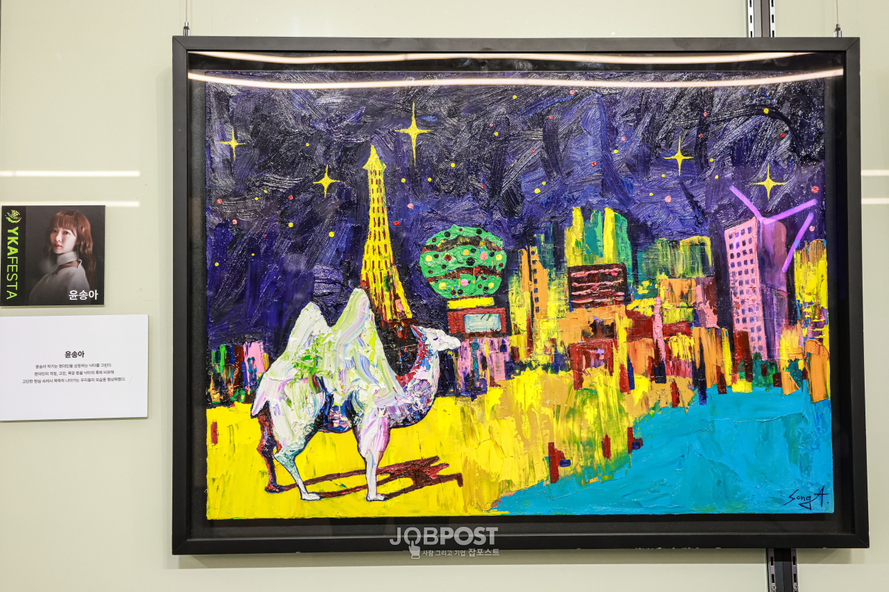 [사진] 'YKA FESTA: 창의력 주유소' 작가 겸 배우 윤송아