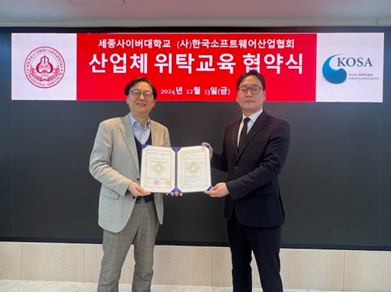 (사진제공/세종사이버대학교)