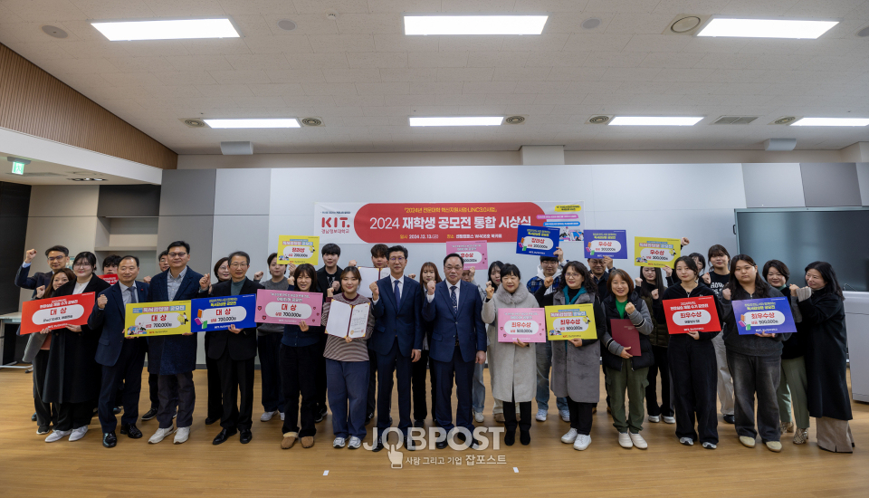 지난 13일 센텀캠퍼스 북카페에서 ‘재학생 공모전 통합 시상식’을 갖고 기념촬영을 하고 있다.(사진_경남정보대)