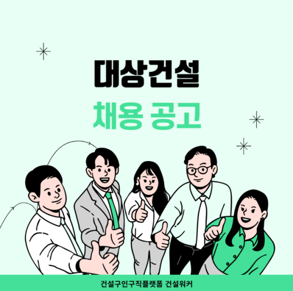 (이미지=건설워커)