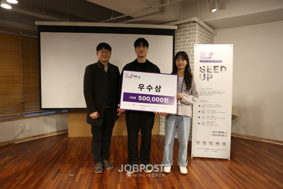 재학생 창업준비팀 ‘SHAEFY’가 부산권 5개 전문대학이 참여한 ‘2024 캡스톤디자인 기반 SEED-UP 프로젝트’에서 우수상을 수상하고 기념촬영을 하고 있다.(사진_경남정보대)