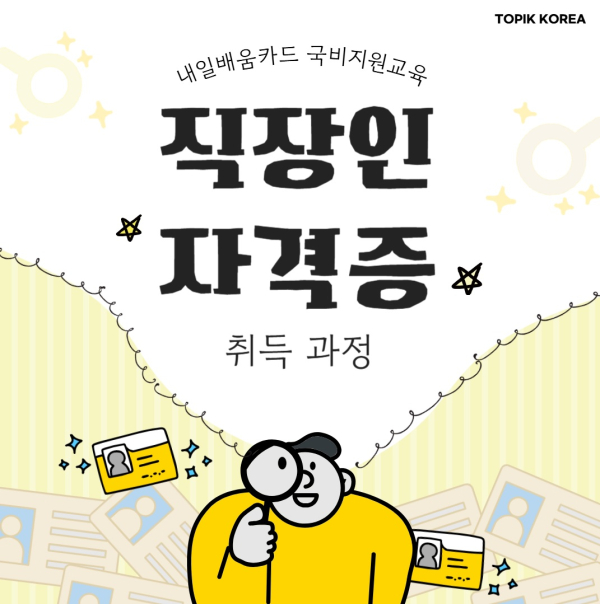 (사진제공/토픽코리아)