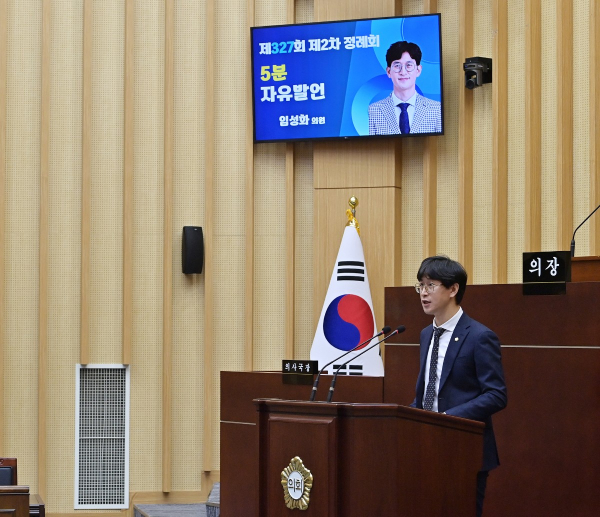 광주 서구의회 임성화 의원
