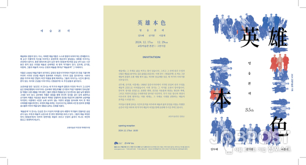 영웅본색 기획전