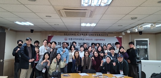 (사진제공/세종사이버대학교)