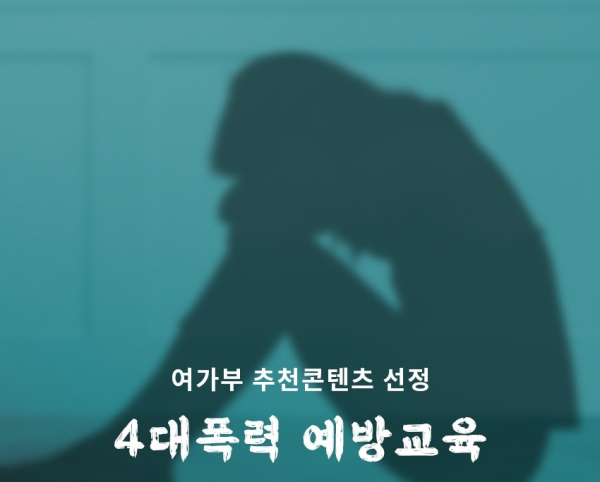 (사진제공/한국이러닝교육원)