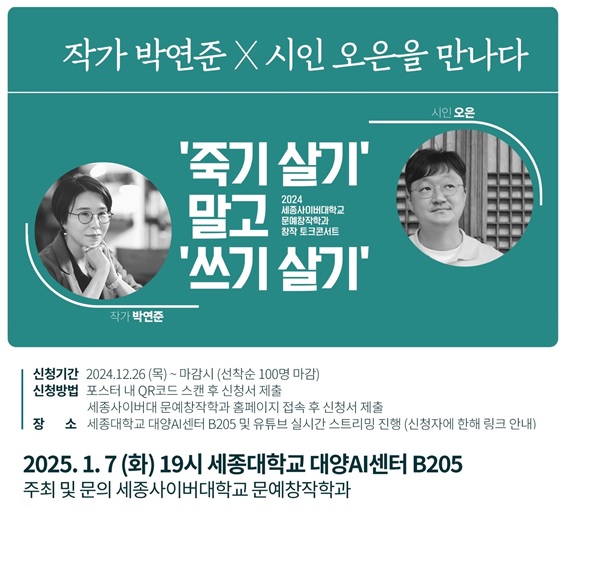 (사진제공/세종사이버대학교)