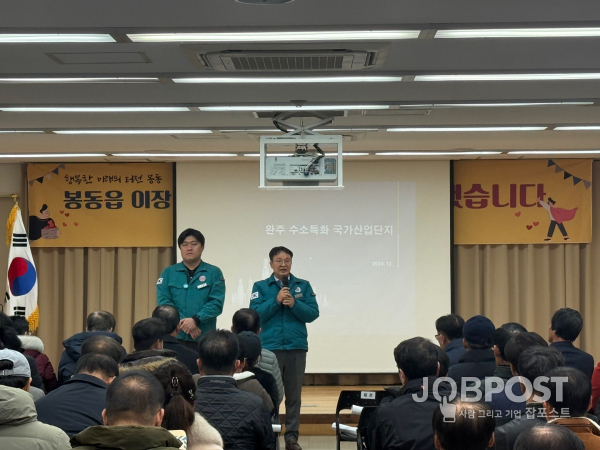 완주군의회 김재천 부의장, 수소국가산단주민들과 간담회 개최(사진=잡포스트전북본부)