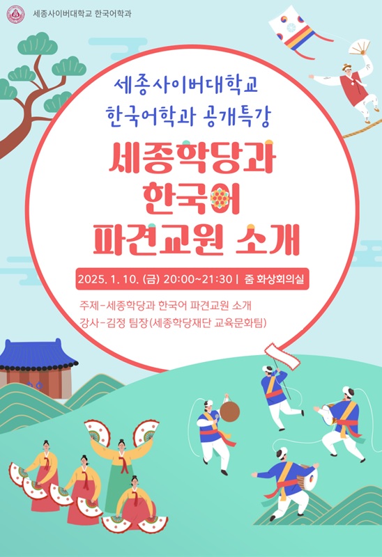 (사진제공/세종사이버대학교)