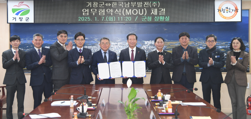 7일 남부발전 김준동 사장(왼쪽 다섯 번째)과 구인모 거창군수(오른쪽 다섯 번째)이 상호협력 협약을 체결한 후 기념 촬영을 하고 있다.(사진_남부발전)