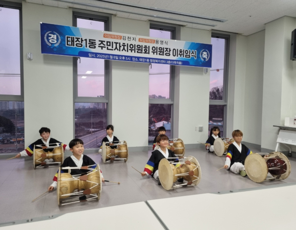다함께 돌봄센터 태장마을 장구공연