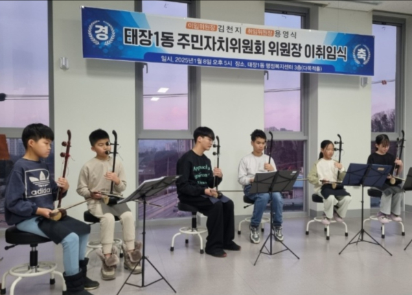 태일지역 아동센터 해금공연