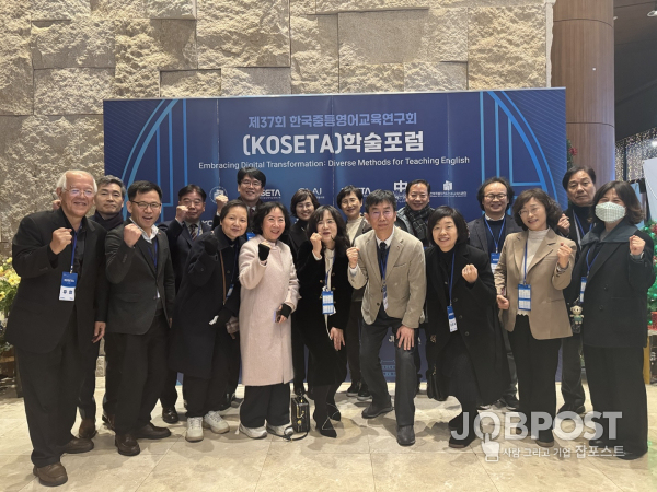 한국중등영어교육연구회 학술포럼
