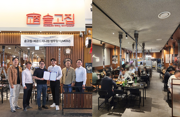 (사진=솥고집)