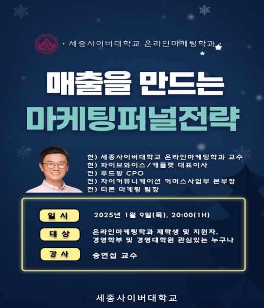 (사진제공/세종사이버대학교)