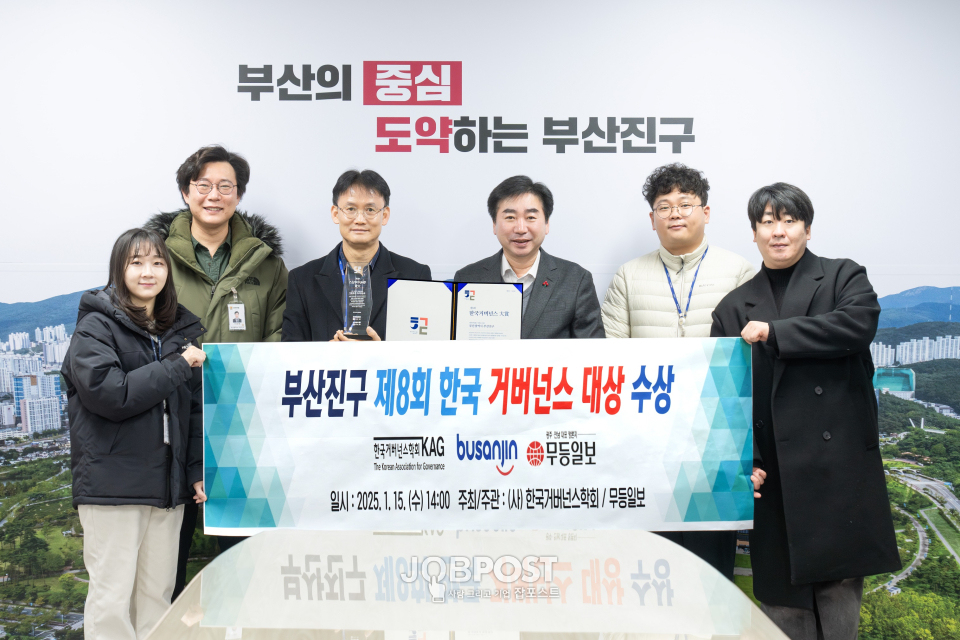 지난 15일 광주 홀리데이인호텔 컨벤션홀에서 열린 제8회 한국거버넌스대상 시상식에서 거버넌스 부문 대상을 수상 후 기념촬영을 하고 있다.(사진_부산진구)