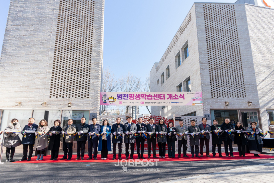 16일 범천동 신암로에 범천평생학습센터를 개소식을 하고 단체 기념촬영을 하고 있다.(사진_부산진구)