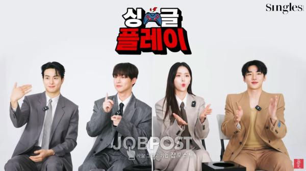 체크인 한양 ‘배인혁, 김지은, 정건주, 박재찬, 「하오나 4인방」 싱글플레이 영상 공개 / 사진제공 - 싱글즈